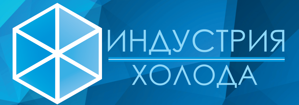 Индустрия Холода: отзывы сотрудников о работодателе