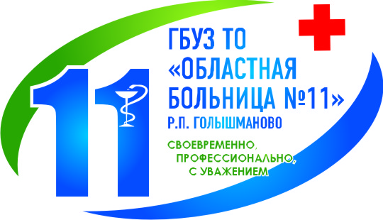 ГБУЗ ТО Областная больница 11: отзывы сотрудников о работодателе