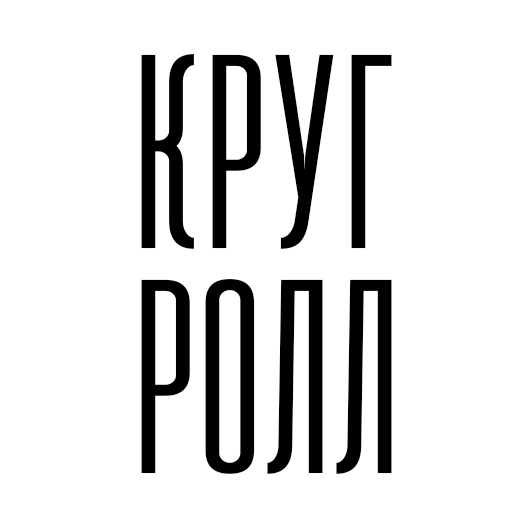 Круг Ролл: отзывы сотрудников о работодателе