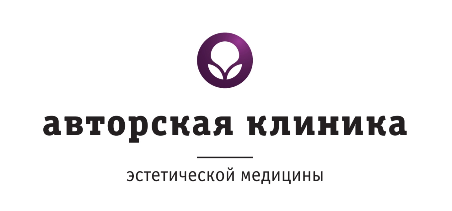 Авторская клиника эстетической медицины: отзывы сотрудников о работодателе