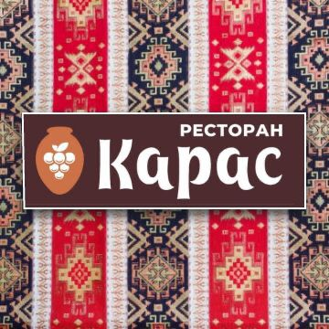 Ресторан Карас: отзывы сотрудников о работодателе