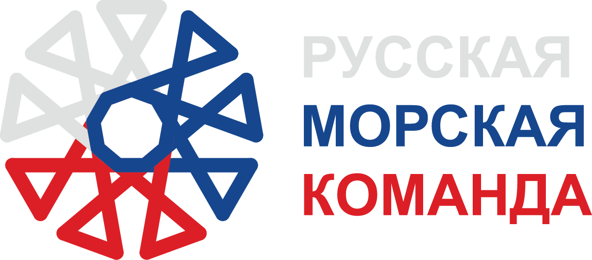 РУССКАЯ МОРСКАЯ КОМАНДА