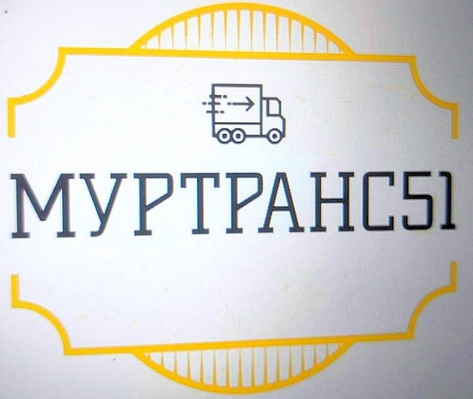 ТК МурТРАНС51