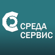 Среда Сервис