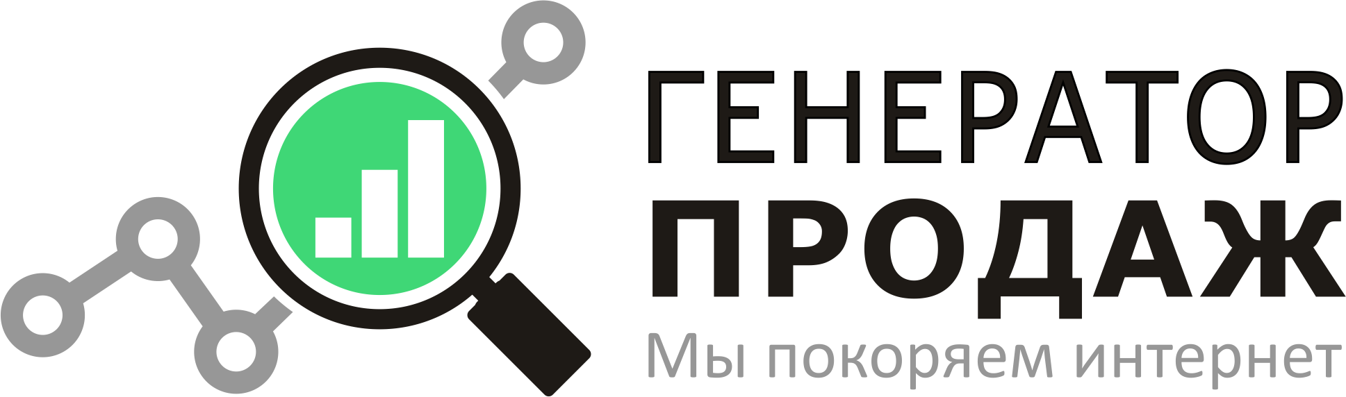 Генератор продаж: отзывы сотрудников о работодателе