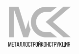 Металлостройконструкция