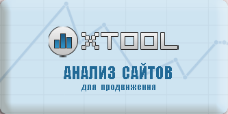 Xtool