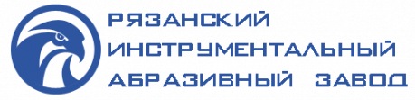 Рязанский Абразивный Инструментальный Завод