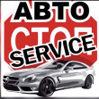 АвтоСтопService