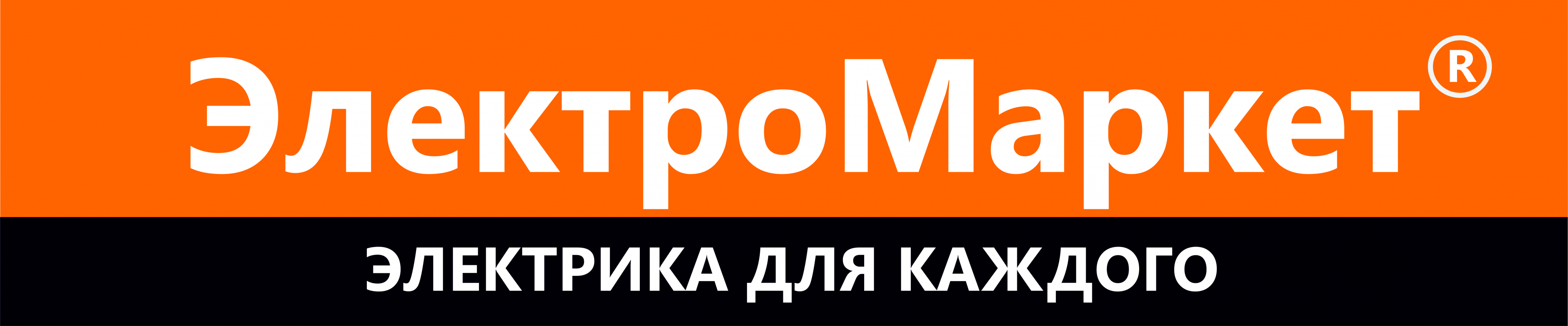 ЭлектроМаркет: отзывы сотрудников о работодателе