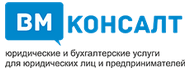 ВМ Консалт: отзывы от сотрудников и партнеров