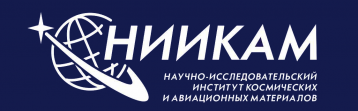 НИИКАМ