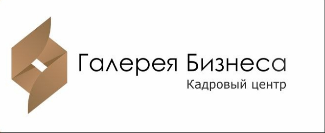 Галерея Бизнеса: отзывы сотрудников о работодателе