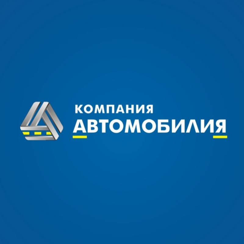 КОМПАНИЯ АВТОМОБИЛИЯ: отзывы сотрудников о работодателе