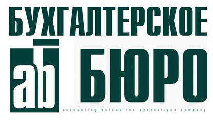 ab Консалт Бюро: отзывы сотрудников о работодателе