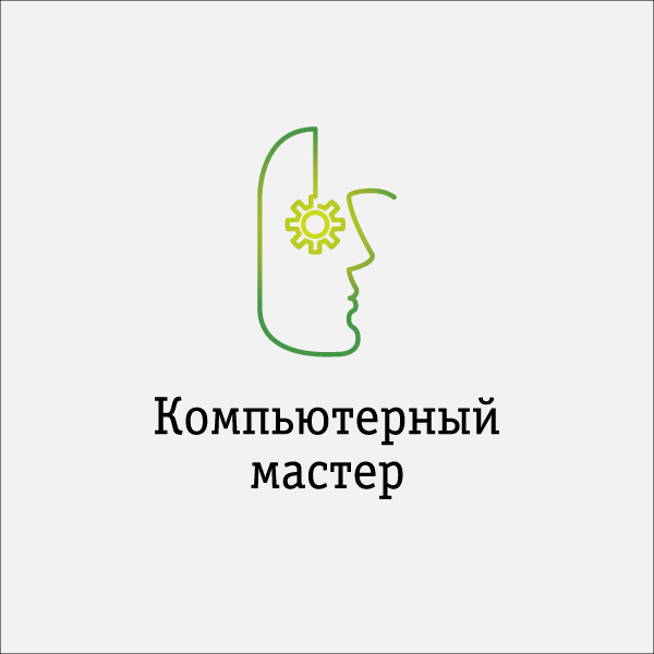 Компьютерный мастер: отзывы сотрудников о работодателе