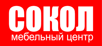 Мебельный центр Сокол: отзывы от сотрудников и партнеров