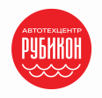 Автотехцентр Рубикон