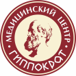 Медицинский Центр Гиппократ