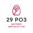 29 Роз