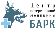 Центр ветеринарной медицины Барк: отзывы сотрудников о работодателе