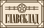 ГЛАВСКЛАД