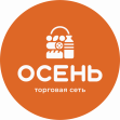 Осень