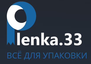 Компания Пленка 33: отзывы сотрудников о работодателе