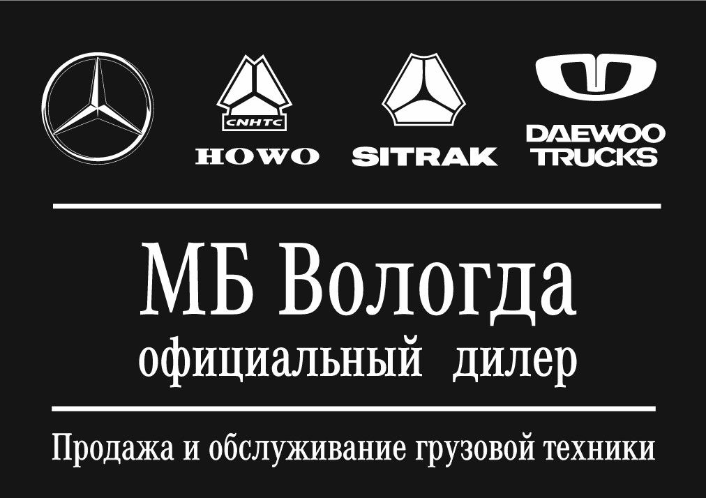 МБ Вологда: отзывы сотрудников о работодателе