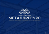 Металлресурс