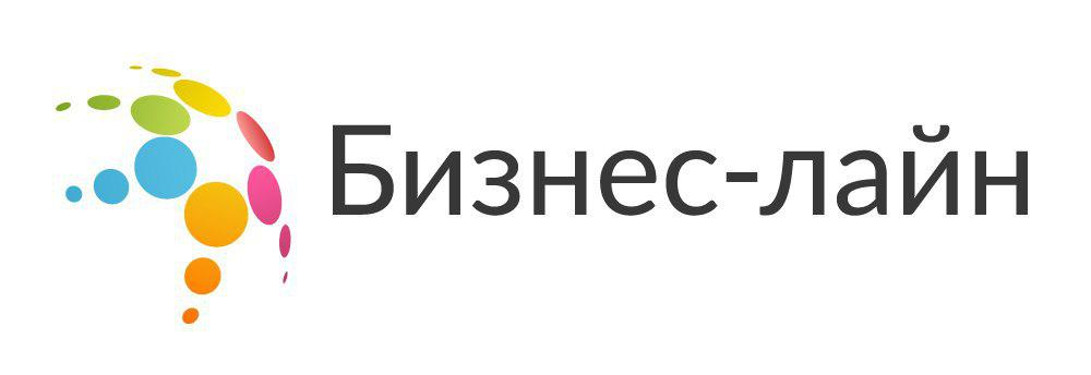 Бизнес-лайн: отзывы от сотрудников и партнеров