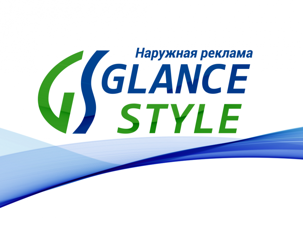 Glance Style: отзывы от сотрудников и партнеров