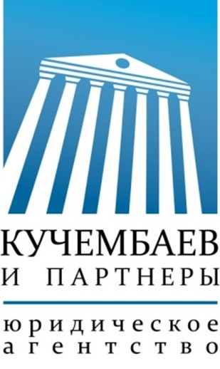 Юридическое агентство Кучембаев и партнеры: отзывы сотрудников о работодателе