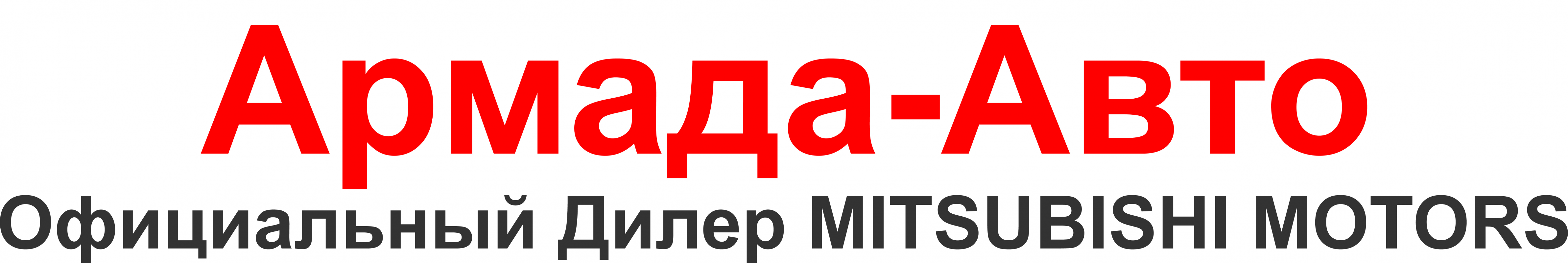 ДЦ Армада-Авто: отзывы от сотрудников и партнеров