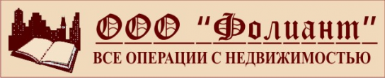 Фолиант