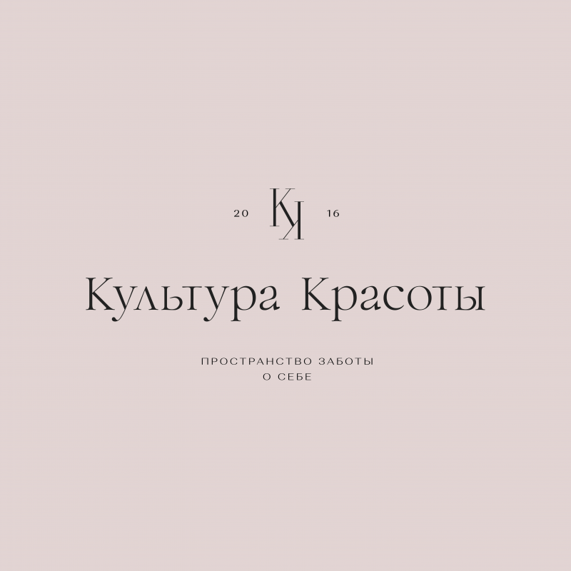 Культура Красоты: отзывы сотрудников о работодателе