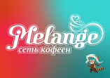 Сеть кофеен Меланж