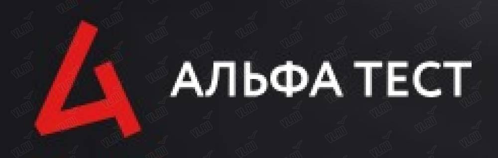 Альфа Тест: отзывы сотрудников о работодателе