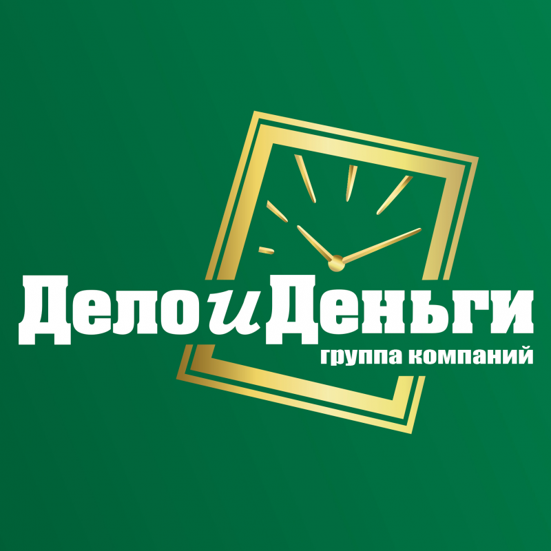 Работа в ГК Дело и Деньги (Киров (Кировская область)): отзывы сотрудников, вакансии, зарплата