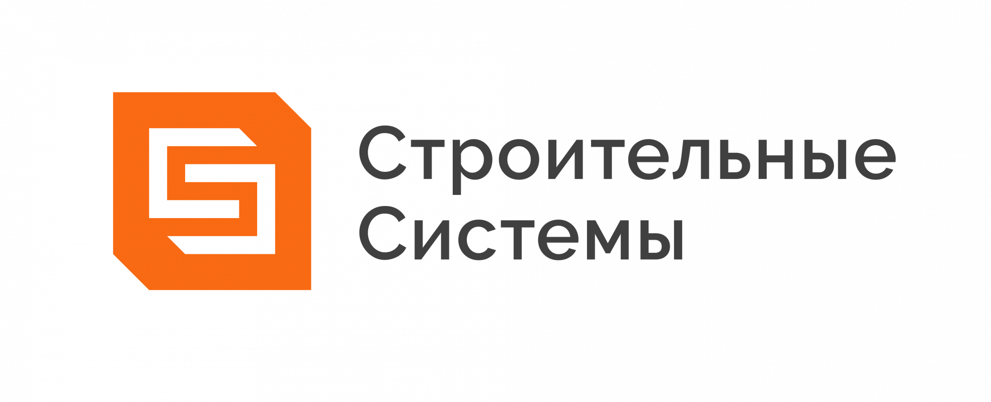 Строительные Системы: отзывы сотрудников о работодателе