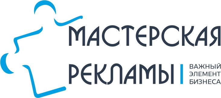 Мастерская рекламы: отзывы сотрудников о работодателе