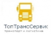 ТопТрансСервис