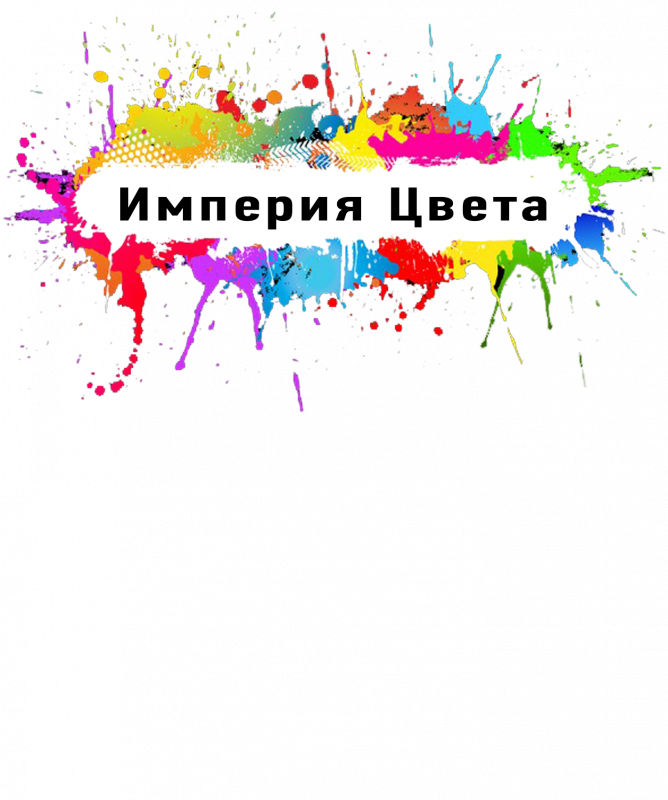 Империя цвета: отзывы сотрудников о работодателе