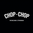 Барбершоп CHOP-CHOP