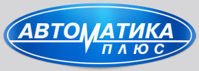 Автоматика плюс