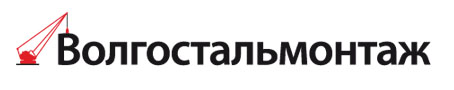 Волгостальмонтаж: отзывы от сотрудников и партнеров