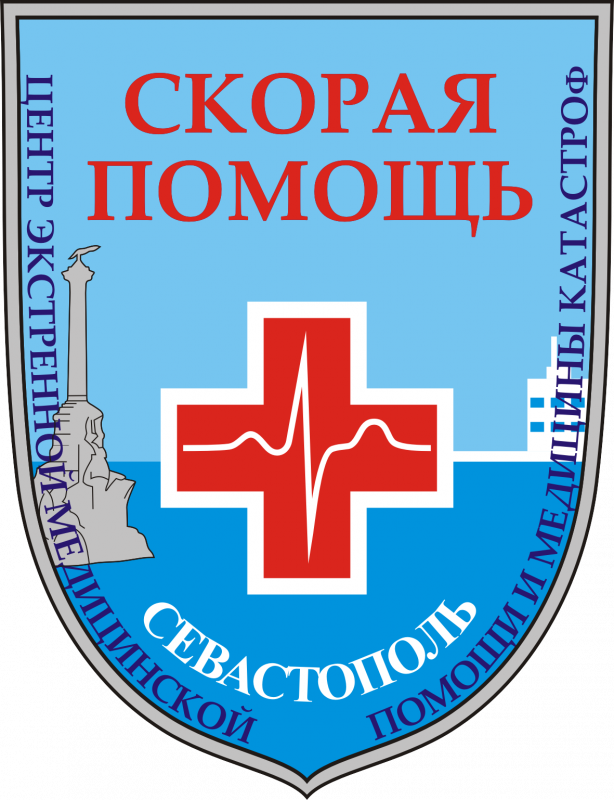 Государственное бюджетное учреждение здравоохранения Севастополя Центр экстренной медицинской помощи и медицины катастроф: отзывы от сотрудников и партнеров