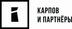 Карпов и Партнеры