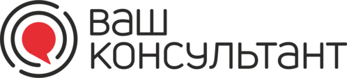 Ваш Консультант: отзывы от сотрудников и партнеров