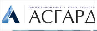 АСГАРД: отзывы от сотрудников и партнеров